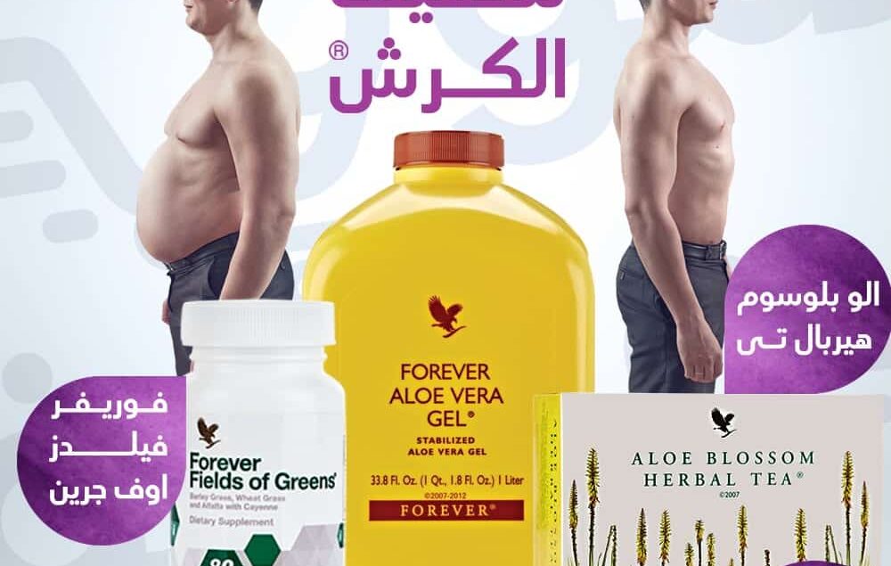 مجموعة فوريفر لتخفيف الكرش